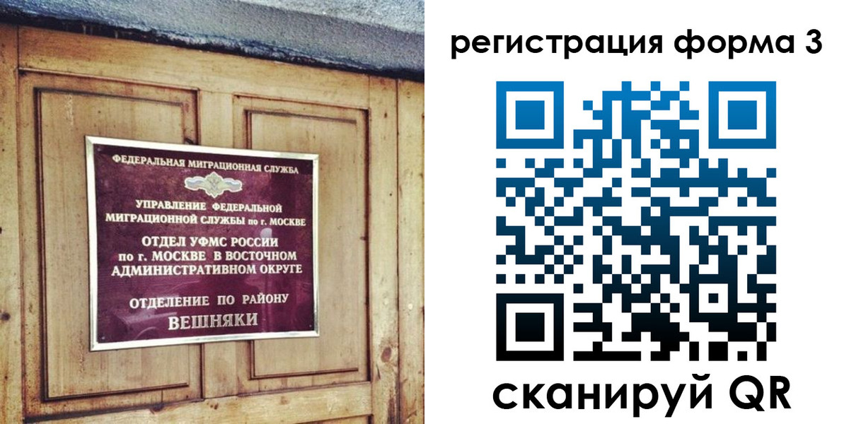 временная регистрация законно в Арамили