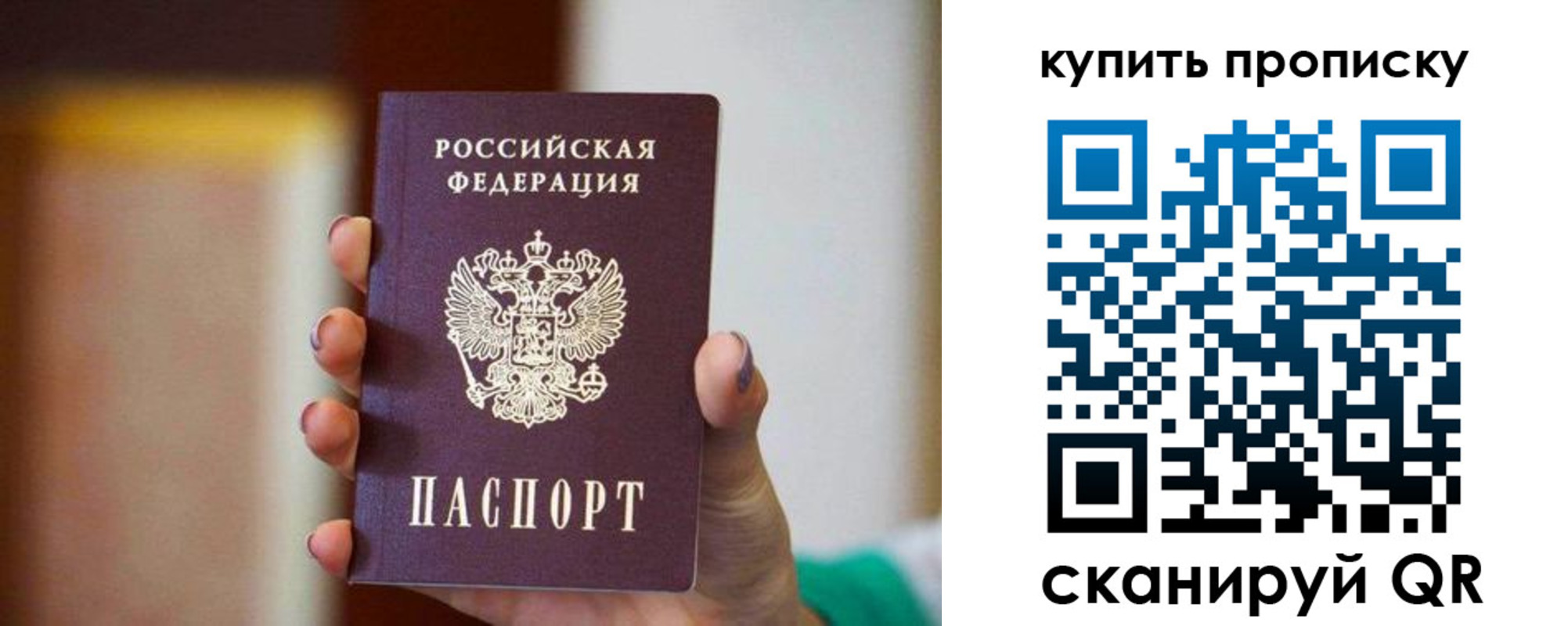 временная регистрация недорого в Арамили