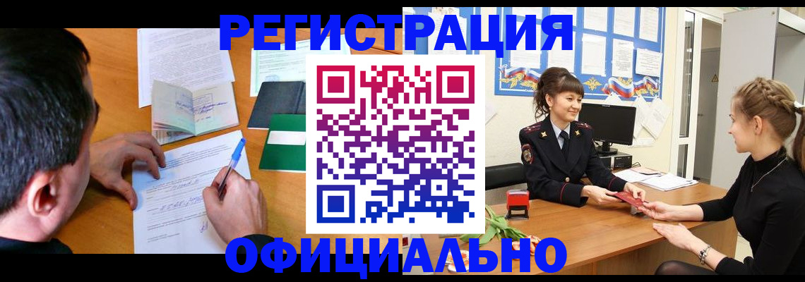 регистрация в Арамили