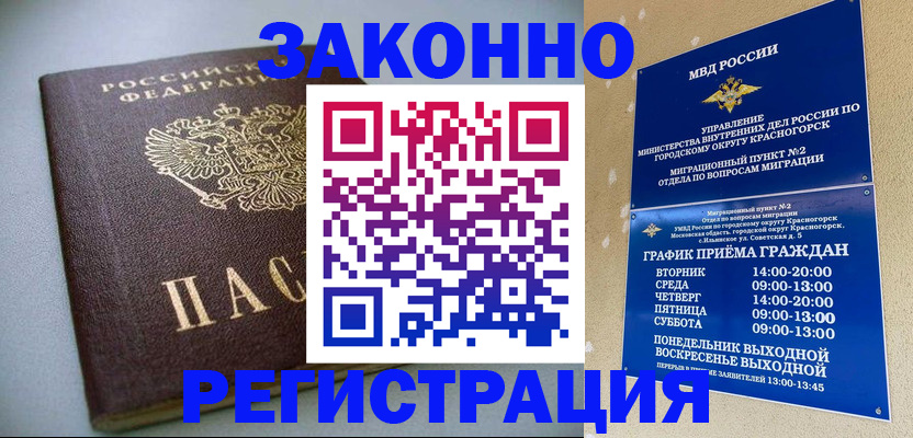 прописка для кредита в Арамили