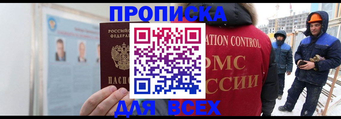 временная регистрация адрес в Арамили