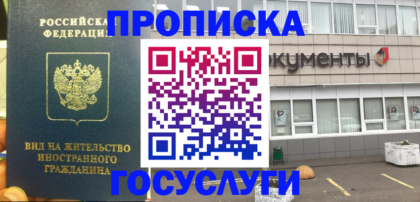 регистрация для школы в Арамили