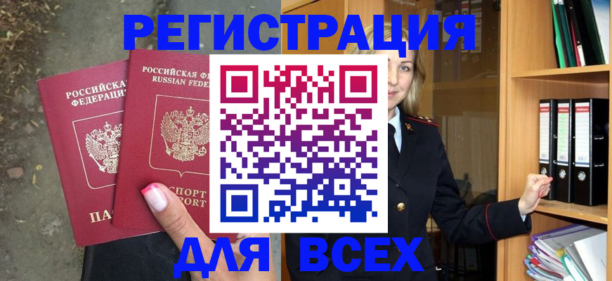 прописка иностранных граждан в Арамили
