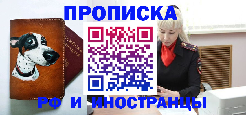 временная регистрация гарантия в Арамили